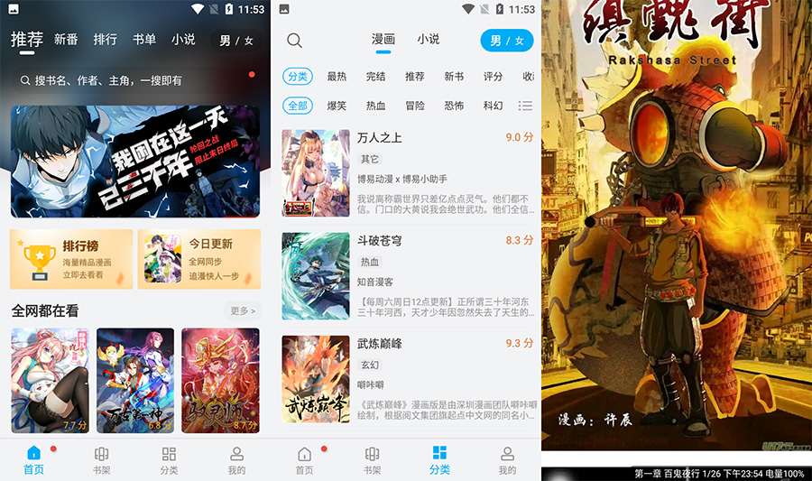 安卓 36漫画 v9.06.08.207 去广告纯净版 - 灵魂源码网-网站搭建教学-软件开发-小程序源码