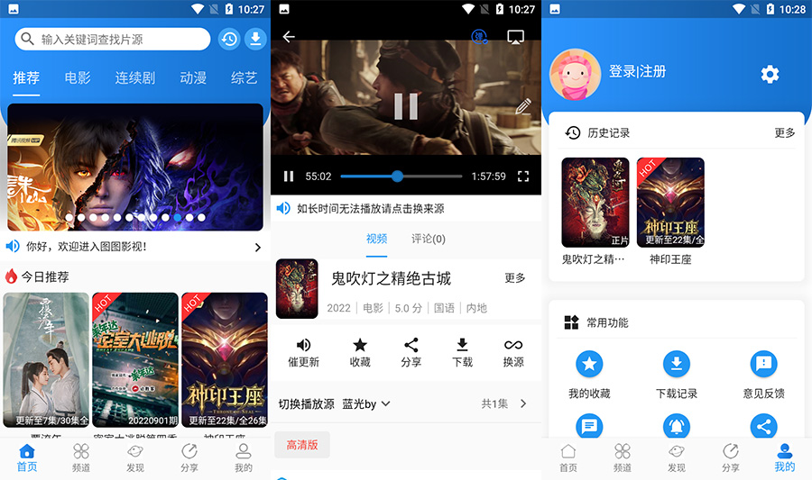 安卓 图图影视 v1.2.4 去广告优化版 - 灵魂源码网-网站搭建教学-软件开发-小程序源码