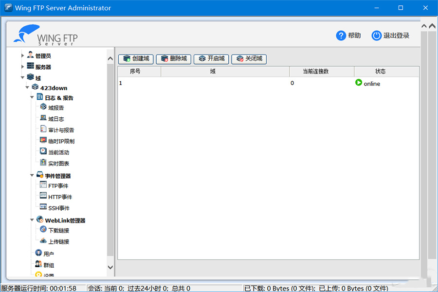 FTP服务器 Wing FTP Server v7.1.3 解锁企业版 - 灵魂源码网-网站搭建教学-软件开发-小程序源码