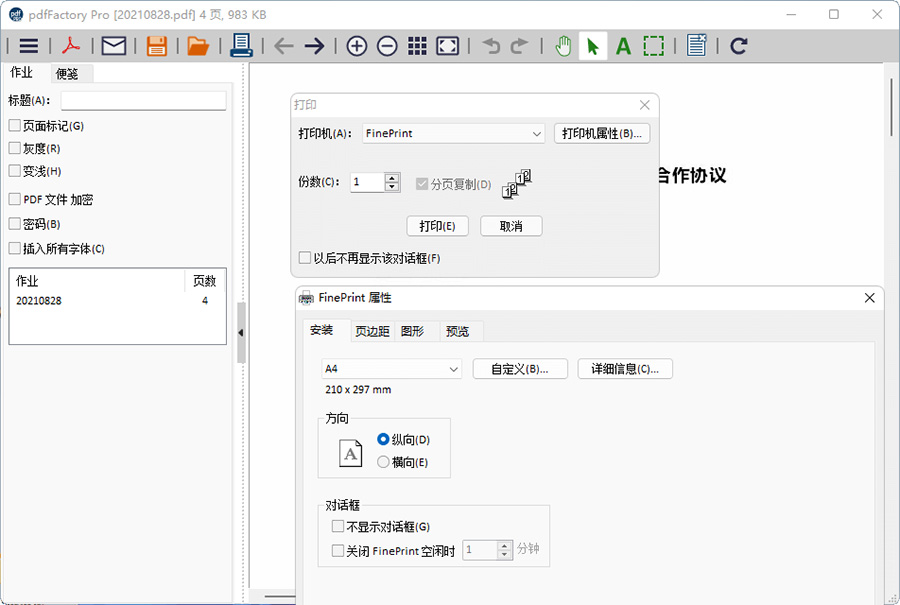 图片[2] - PDF文档虚拟打印机 pdfFactory PRO 8.25.0 / FinePrint 11.25.0 中文注册版 - 灵魂源码网-网站搭建教学-软件开发-小程序源码
