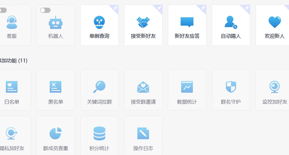 图片[2] - 功能齐全的微信自动清粉软件，可自用可变现，一天 400+，0 成本免费分享 - 灵魂源码网-网站搭建教学-软件开发-小程序源码