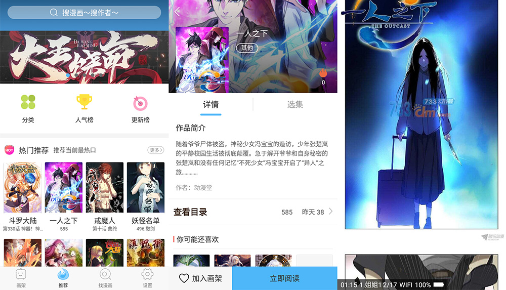 安卓 扑飞动漫 v3.6.0 白嫖全网付费漫画 - 灵魂源码网-网站搭建教学-软件开发-小程序源码