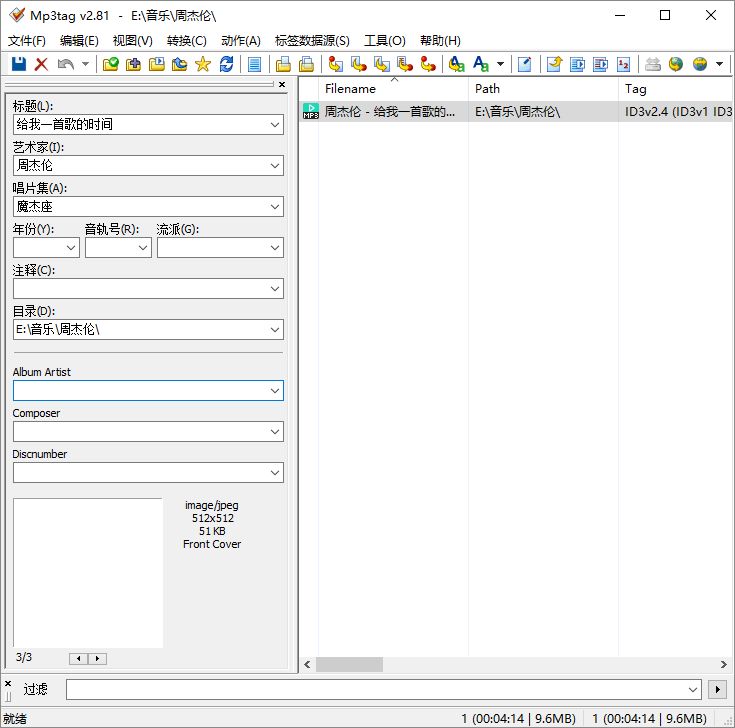 音频信息修改工具 Mp3tag v3.16.0 绿色汉化版 - 灵魂源码网-网站搭建教学-软件开发-小程序源码