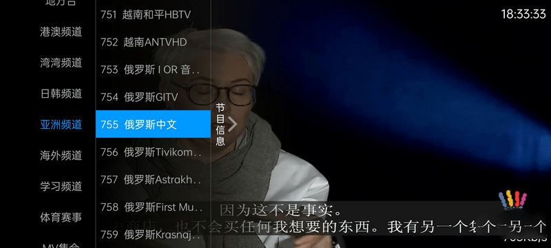 图片[3] - 安卓 奇异直播 v4.0.1 电视盒子直播软件去授权版 - 灵魂源码网-网站搭建教学-软件开发-小程序源码