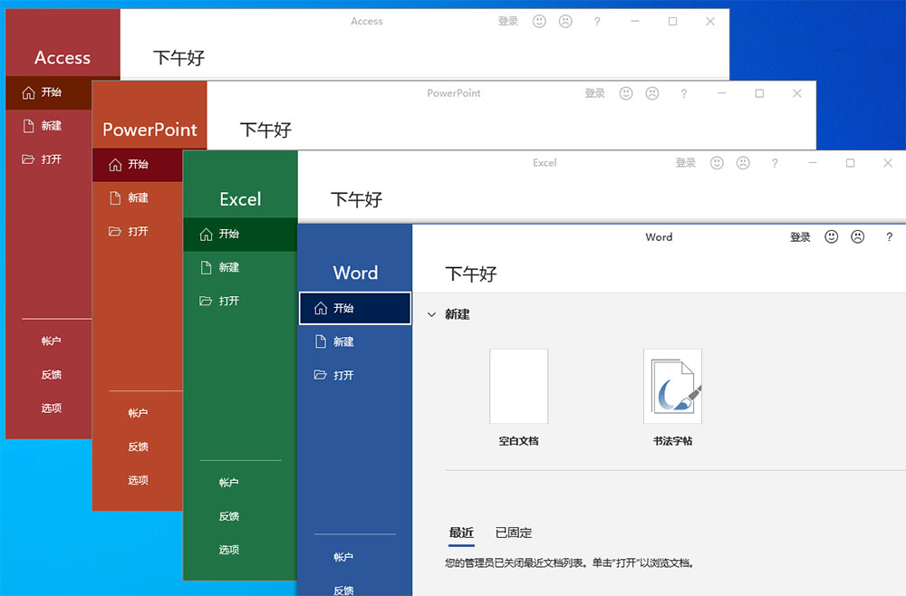 图片[2] - 微软 Office 2021 批量许可版 23 年 7 月更新版 - 灵魂源码网-网站搭建教学-软件开发-小程序源码
