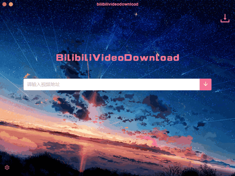 B站视频下载 BilibiliVideoDownload v3.3.1 - 灵魂源码网-网站搭建教学-软件开发-小程序源码
