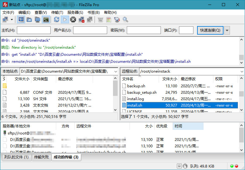 FTP工具 FileZilla PRO v3.65.0 绿色便携版 - 灵魂源码网-网站搭建教学-软件开发-小程序源码