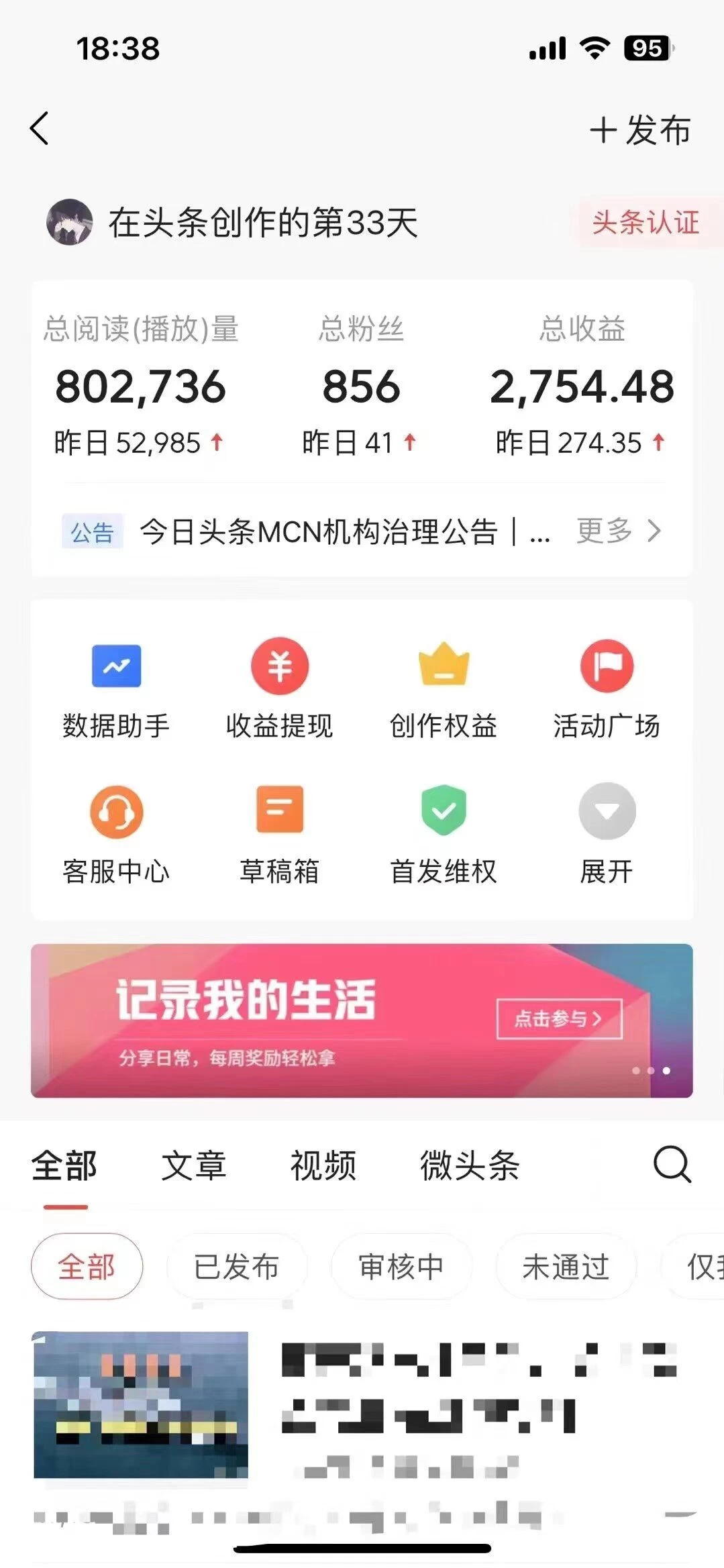 图片[2] - 价值1280的最新头条AI指令玩法，小白轻松上手日入300+ - 灵魂源码网-网站搭建教学-软件开发-小程序源码