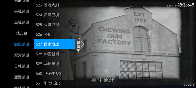 图片[2] - 安卓 奇异直播 v4.0.1 电视盒子直播软件去授权版 - 灵魂源码网-网站搭建教学-软件开发-小程序源码