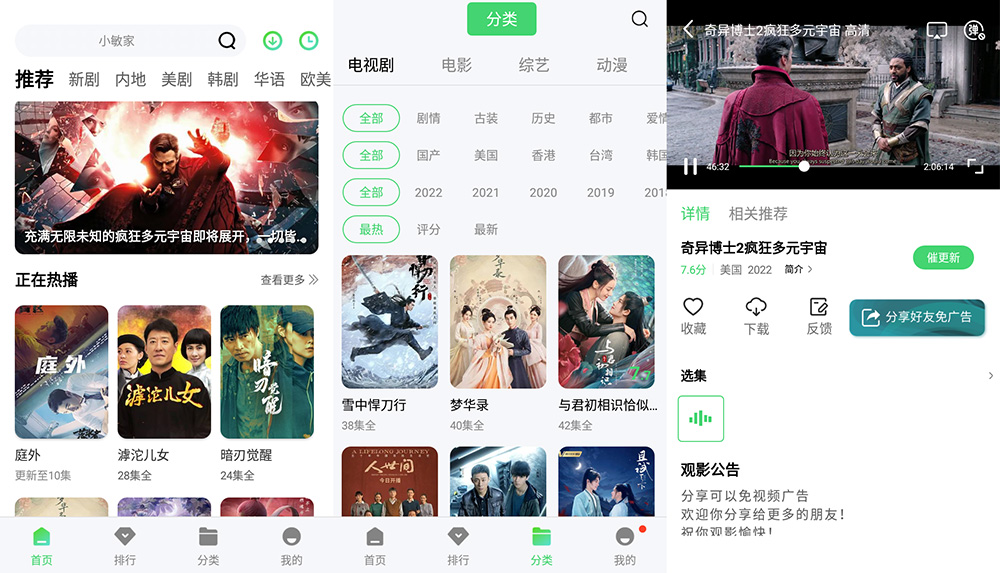 安卓 斑马视频 v4.6.5 去广告版 全网影视资源合集 - 灵魂源码网-网站搭建教学-软件开发-小程序源码