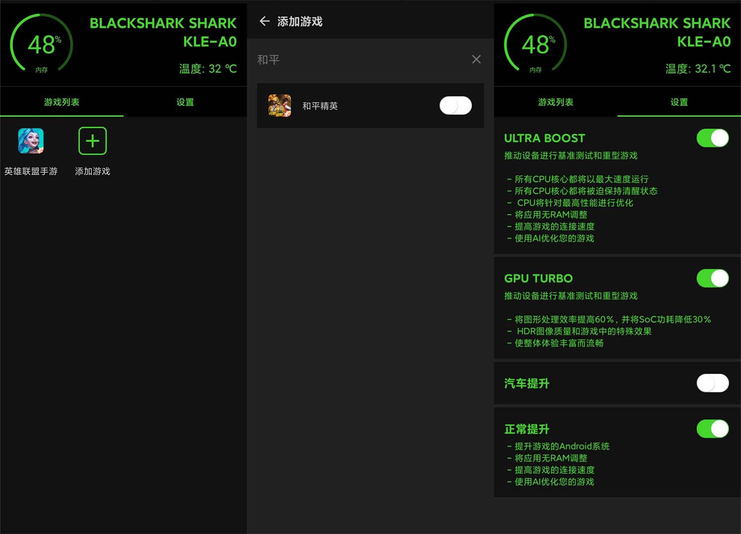 安卓游戏优化工具 GameBooster v1.0.7 提升画质帧数优化调度 - 灵魂源码网-网站搭建教学-软件开发-小程序源码