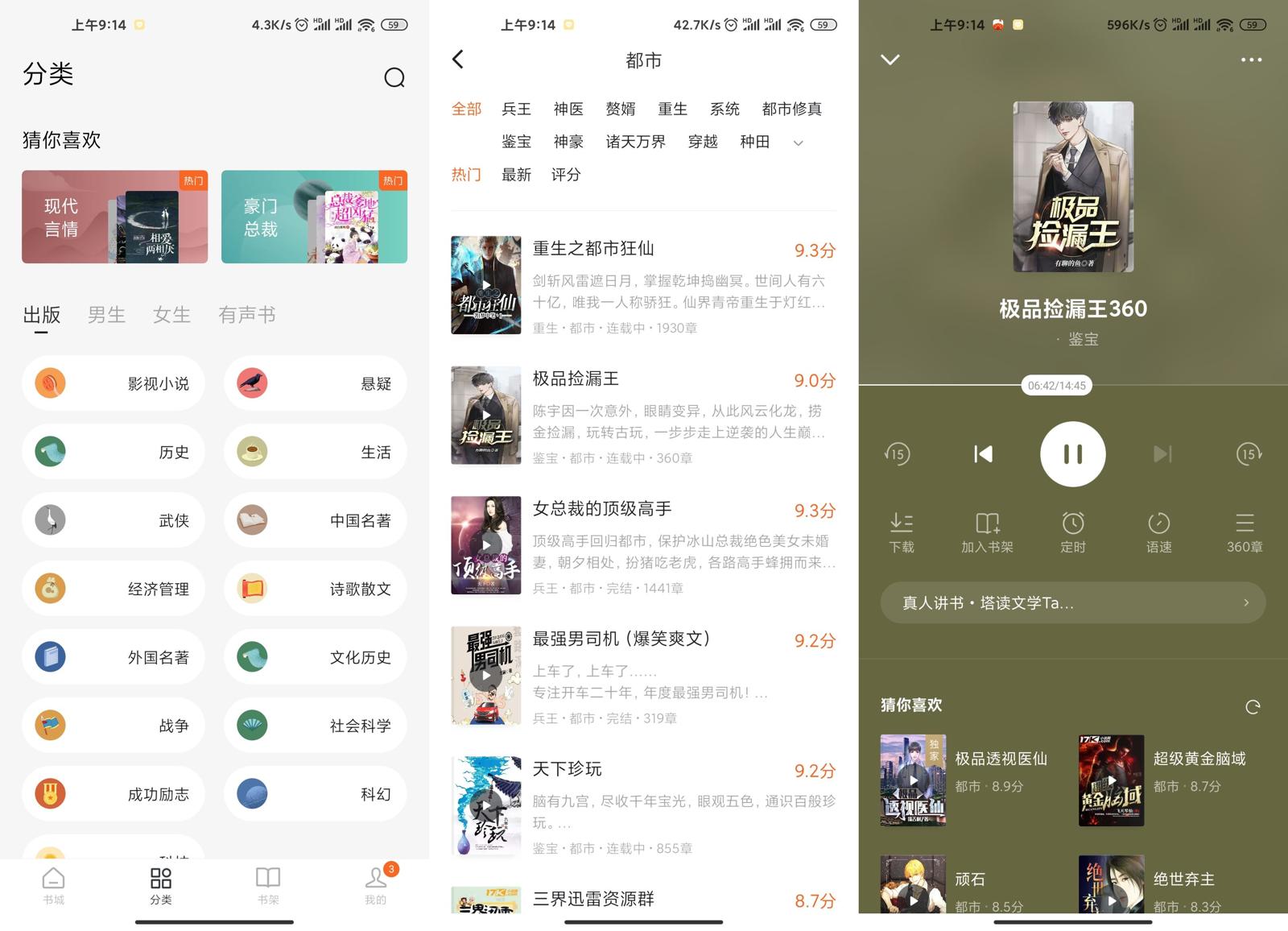 安卓 番茄免费小说 v5.2.7.32 去广告解锁VIP会员版 - 灵魂源码网-网站搭建教学-软件开发-小程序源码