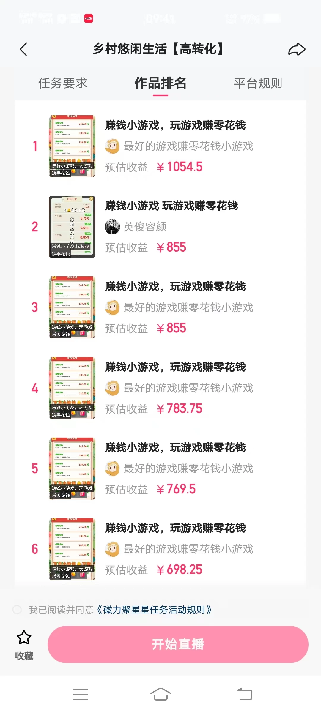 图片[2] - 快手掘金4.0玩法，日入500+，人人可做，新手小白轻松上手 - 灵魂源码网-网站搭建教学-软件开发-小程序源码