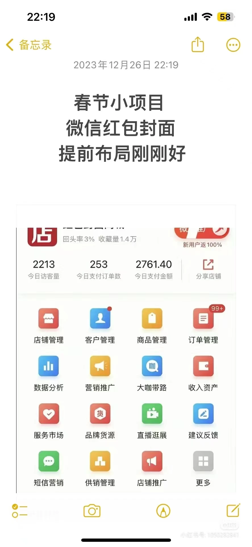 图片[2] - 年前火爆全网红包封面玩法，只需要一部手机，傻瓜式操作，有手就行 - 灵魂源码网-网站搭建教学-软件开发-小程序源码