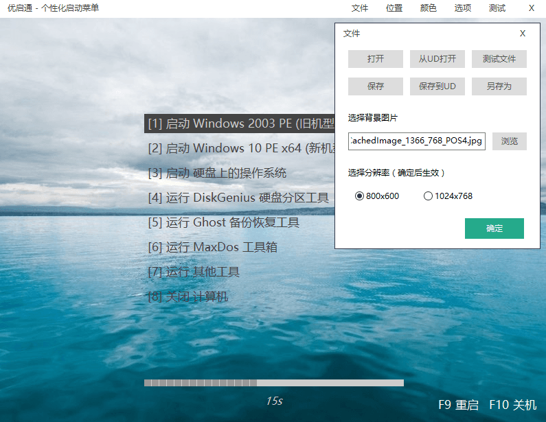 图片[2] - 优启通VIP版 v3.7.2022.0527 官方22年5月版 - 灵魂源码网-网站搭建教学-软件开发-小程序源码