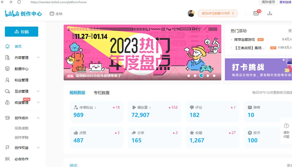 图片[2] - 【B站新技术】日引 100+ 优质创业粉，直接套模式，快速搞网赚粉 - 灵魂源码网-网站搭建教学-软件开发-小程序源码