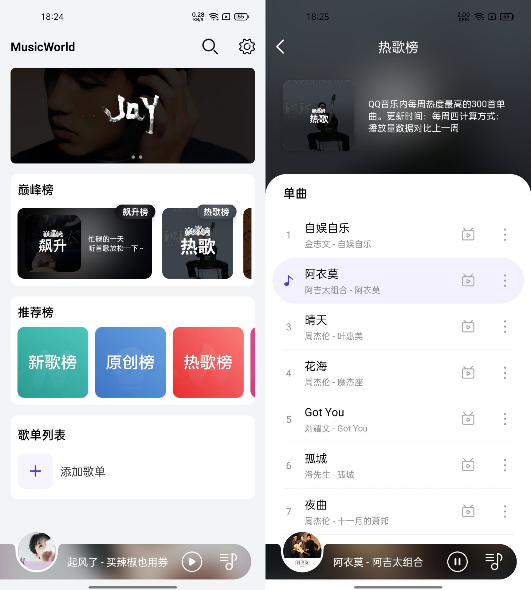 安卓 音乐世界 v1.5.9 无损音乐下载神器 - 灵魂源码网-网站搭建教学-软件开发-小程序源码