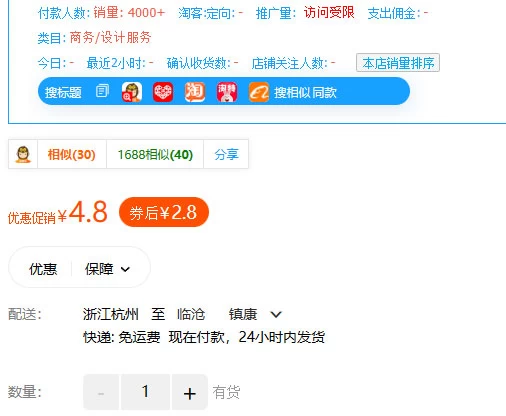 图片[2] - 多多虚拟玩法：无脑铺货玩法单店日利润1000+ - 灵魂源码网-网站搭建教学-软件开发-小程序源码