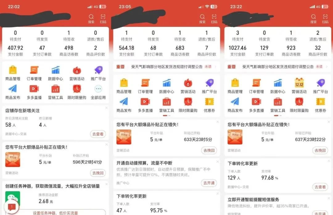图片[4] - 多多虚拟玩法：无脑铺货玩法单店日利润1000+ - 灵魂源码网-网站搭建教学-软件开发-小程序源码