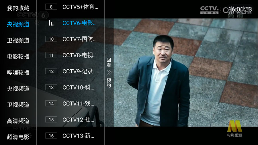 安卓 叶子TV直播 v5.2.0 解锁VIP去广告纯净版 - 灵魂源码网-网站搭建教学-软件开发-小程序源码