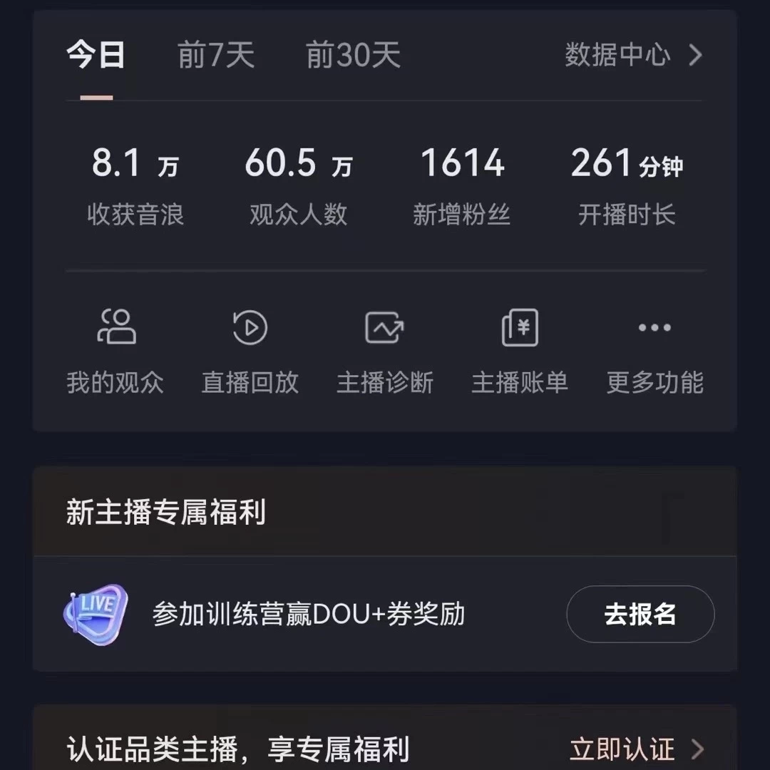 图片[2] - 飘屏财神直播间，日入4000+，礼物停不下来，新手也能操作 - 灵魂源码网-网站搭建教学-软件开发-小程序源码