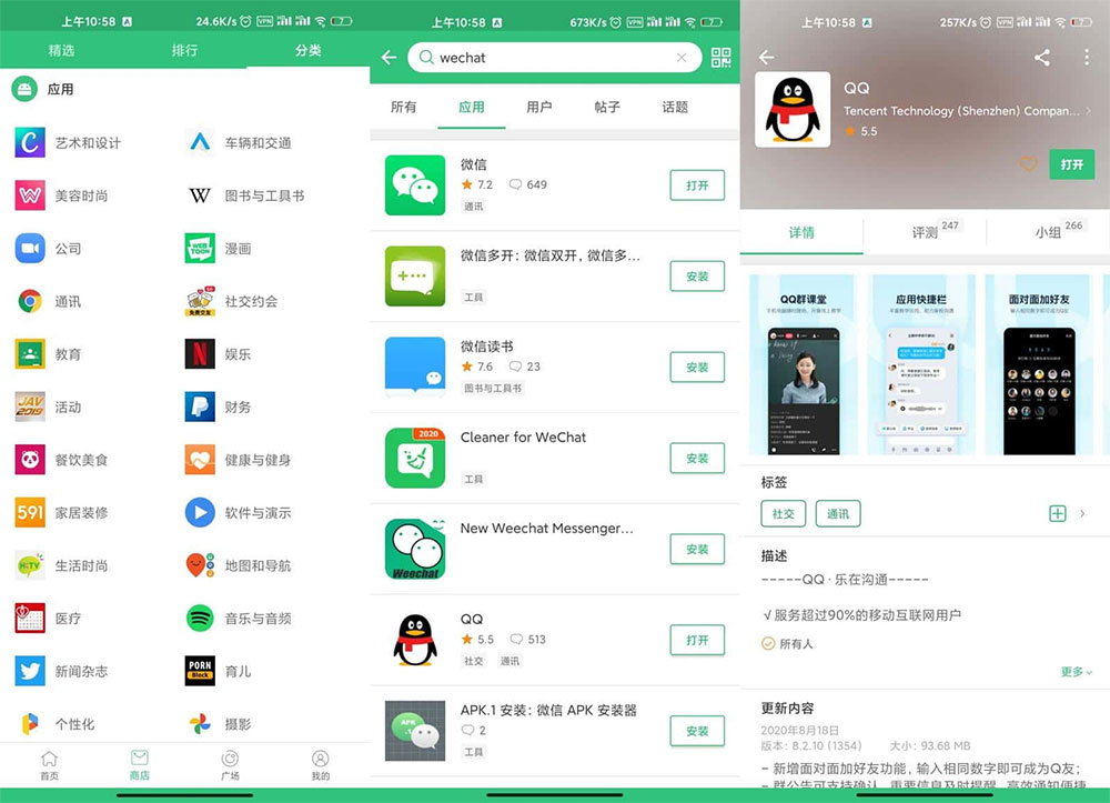 安卓 APKPure v3.17.38 第三方谷歌应用市场 - 灵魂源码网-网站搭建教学-软件开发-小程序源码