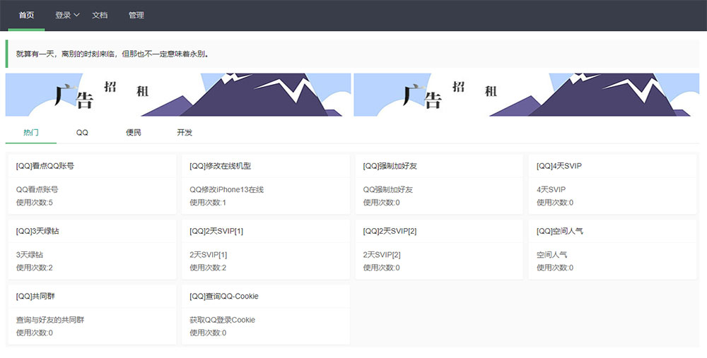PHP氧化氢在线工具箱源码 v1.6 QQ引流小工具网站 - 灵魂源码网-网站搭建教学-软件开发-小程序源码