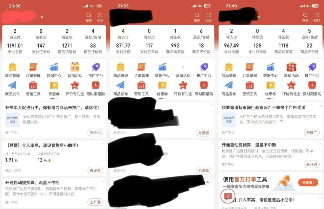 图片[3] - 多多虚拟玩法：无脑铺货玩法单店日利润1000+ - 灵魂源码网-网站搭建教学-软件开发-小程序源码