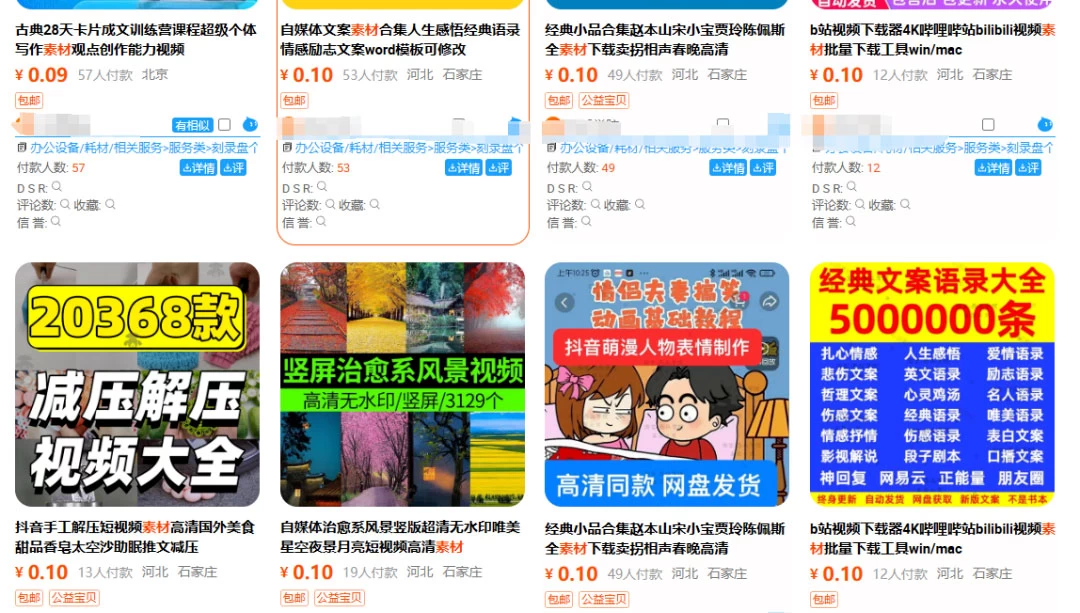 图片[8] - 多多虚拟玩法：无脑铺货玩法单店日利润1000+ - 灵魂源码网-网站搭建教学-软件开发-小程序源码