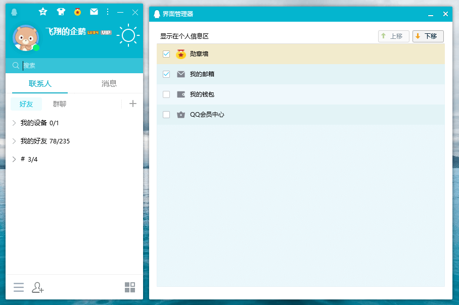 图片[2] - 腾讯QQ PC端 v9.7.11.29088 去广告绿色精简版 - 灵魂源码网-网站搭建教学-软件开发-小程序源码