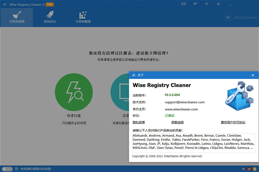 图片[2] - Wise Registry Cleaner X PRO v10.7.1.698 注册表清理优化工具 - 灵魂源码网-网站搭建教学-软件开发-小程序源码