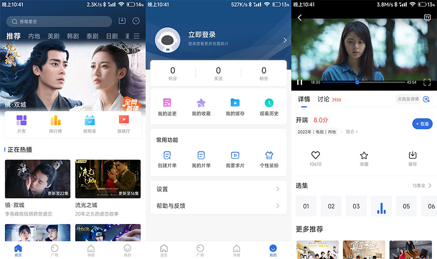 安卓 火龙果影视 v3.0.0 去广告优化版 - 灵魂源码网-网站搭建教学-软件开发-小程序源码