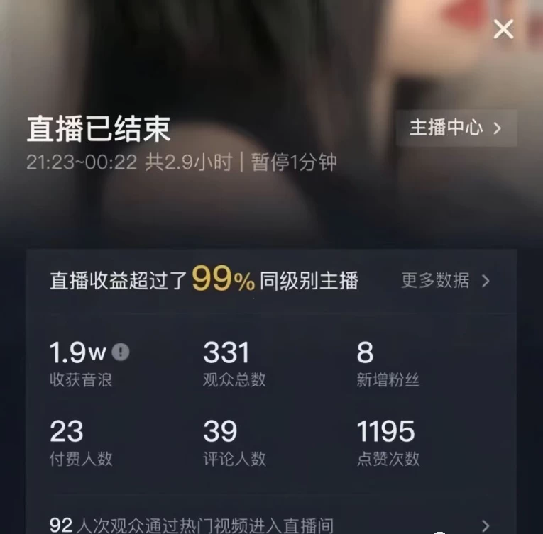 图片[2] - 4 小时撸了 1.1 万音浪，AI 美女换装跳舞直播，抖音无人挂机玩法，对新手小白友好，附教程和软件 - 灵魂源码网-网站搭建教学-软件开发-小程序源码