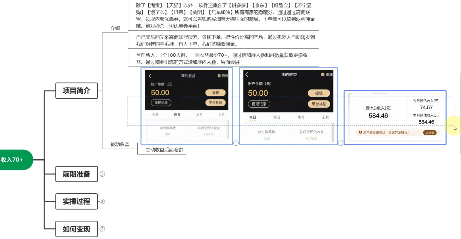 图片[2] - 利用返佣软件，轻松躺赚，小白也能操作，每月被动收入 2000+ - 灵魂源码网-网站搭建教学-软件开发-小程序源码
