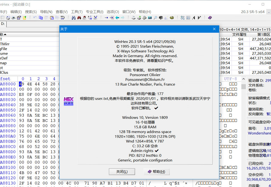 图片[2] - 数据恢复 WinHex v24.0 SR-5 解锁专家版绿色单文件版 - 灵魂源码网-网站搭建教学-软件开发-小程序源码