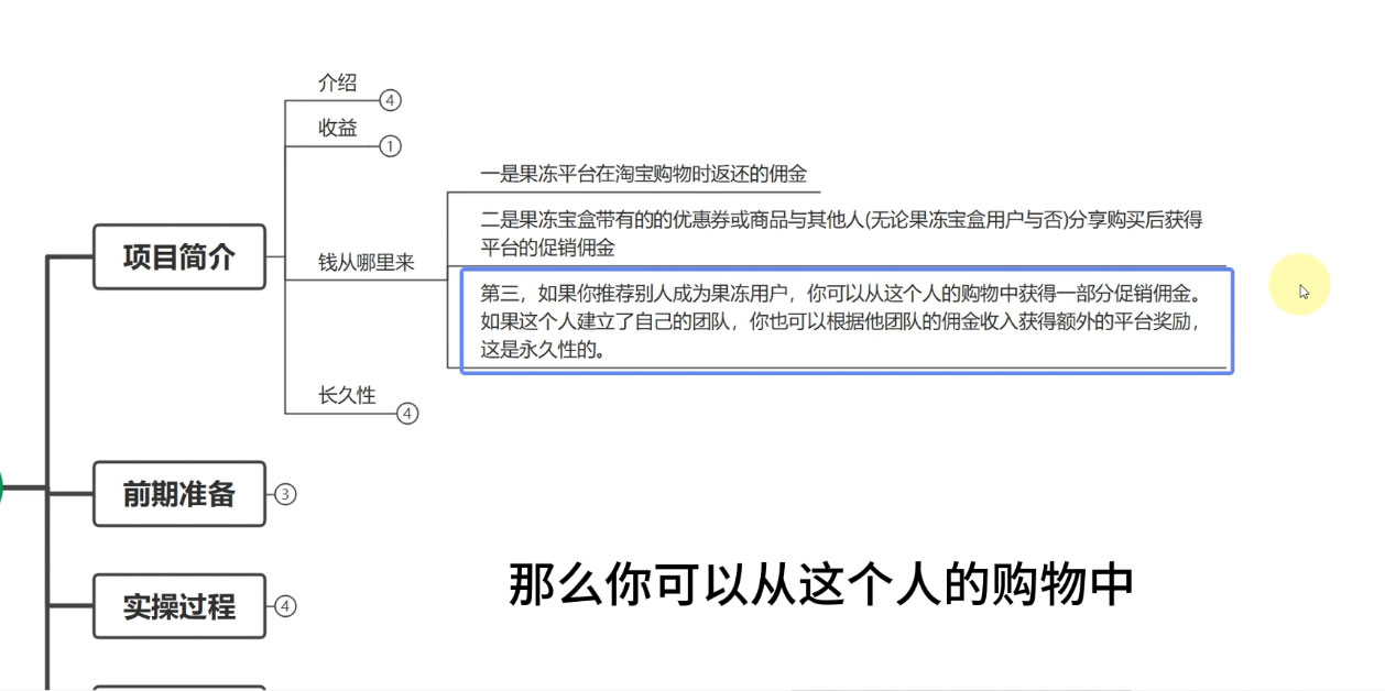 图片[2] - 果冻宝盒，一个人在家打造群裂变，实现精准引流，达成被动收入，月入9w+ - 灵魂源码网-网站搭建教学-软件开发-小程序源码