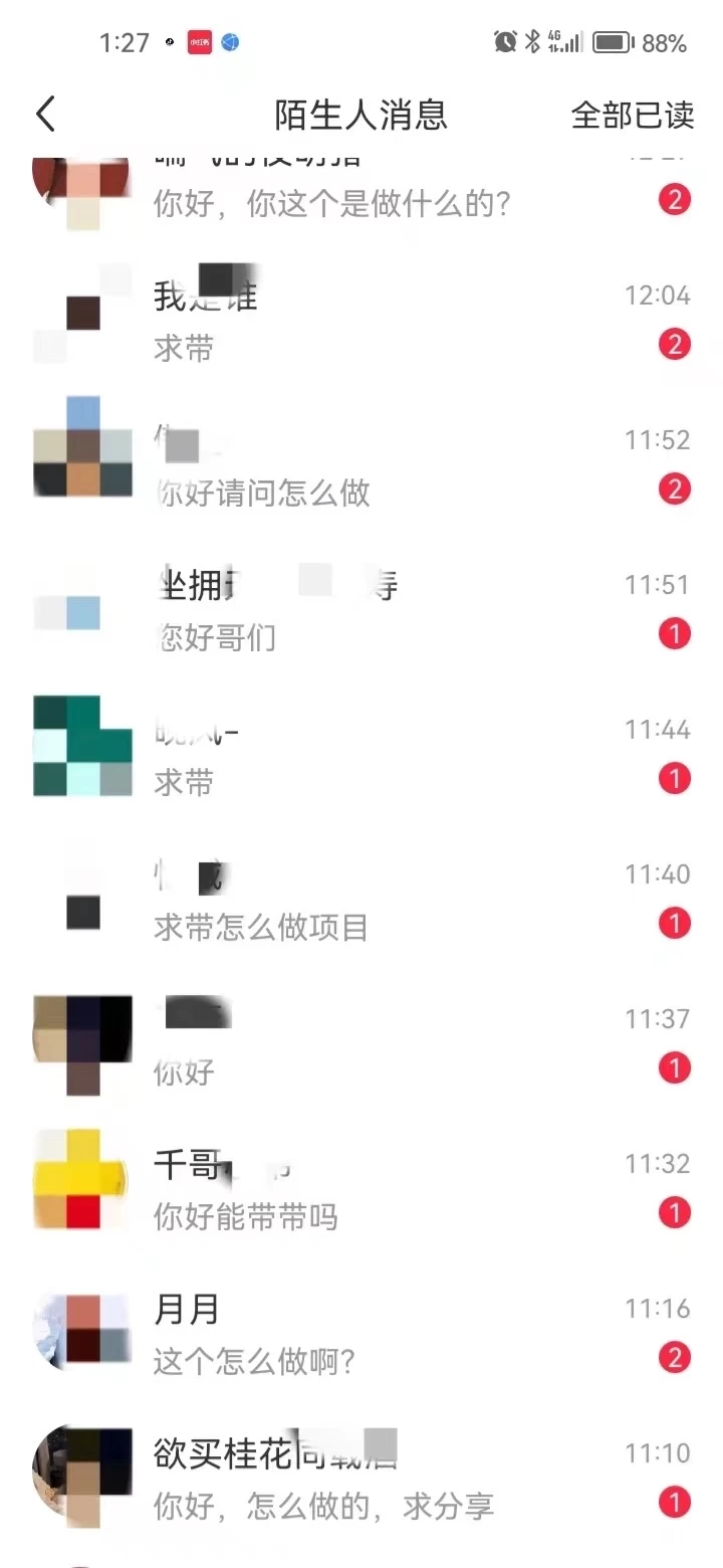 图片[3] - 全面解析小红书图文引流日引100私域流量是怎样做到的 - 灵魂源码网-网站搭建教学-软件开发-小程序源码