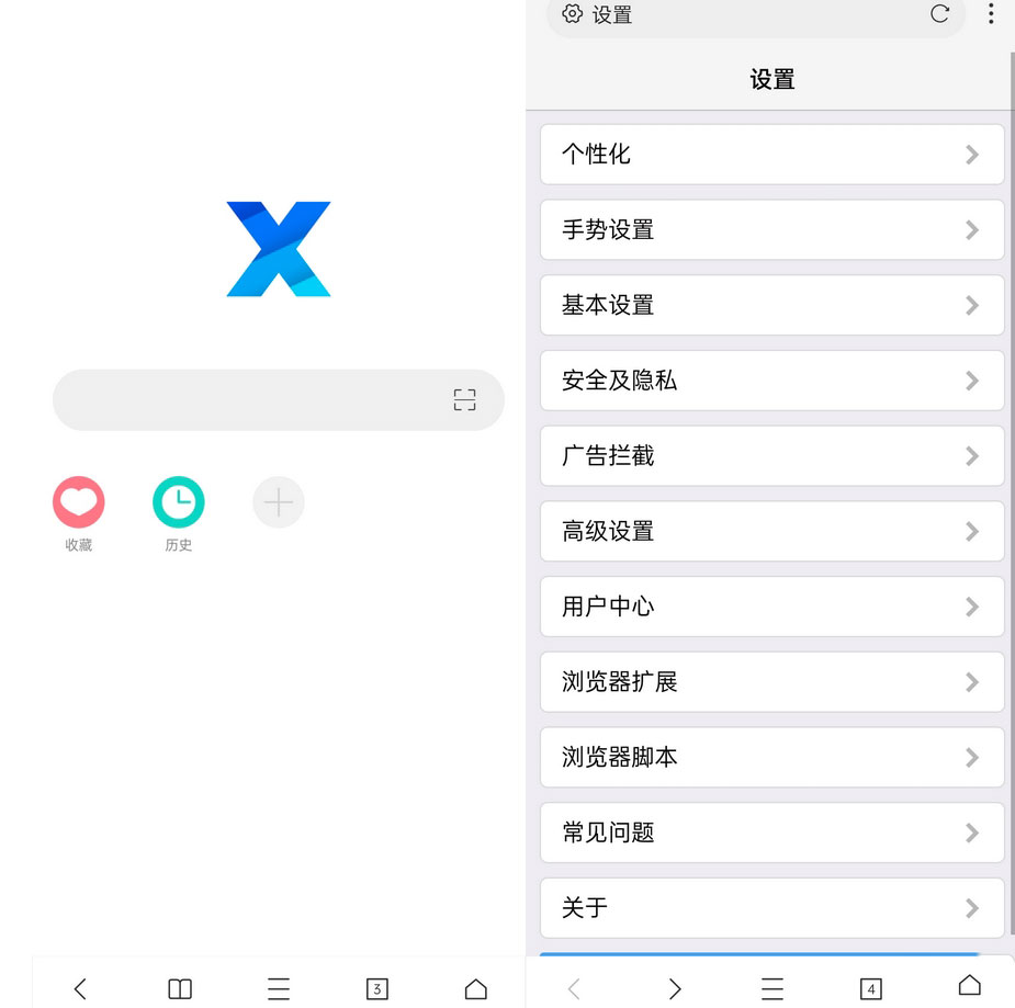 安卓 X浏览器 v3.7.4 谷歌应用市场版 - 灵魂源码网-网站搭建教学-软件开发-小程序源码