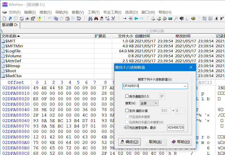 数据恢复 WinHex v24.0 SR-5 解锁专家版绿色单文件版 - 灵魂源码网-网站搭建教学-软件开发-小程序源码