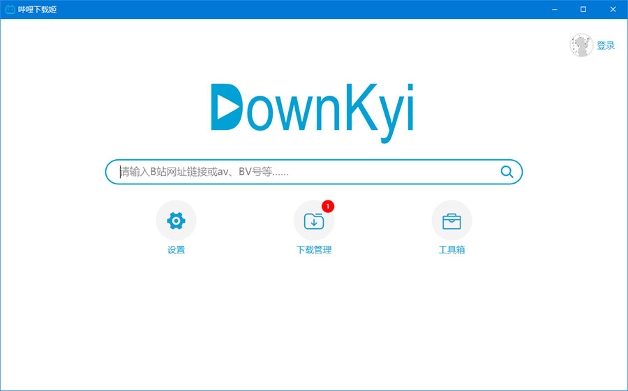 哔哩下载姬 v1.5.0 哔哩哔哩B站视频下载工具 - 灵魂源码网-网站搭建教学-软件开发-小程序源码