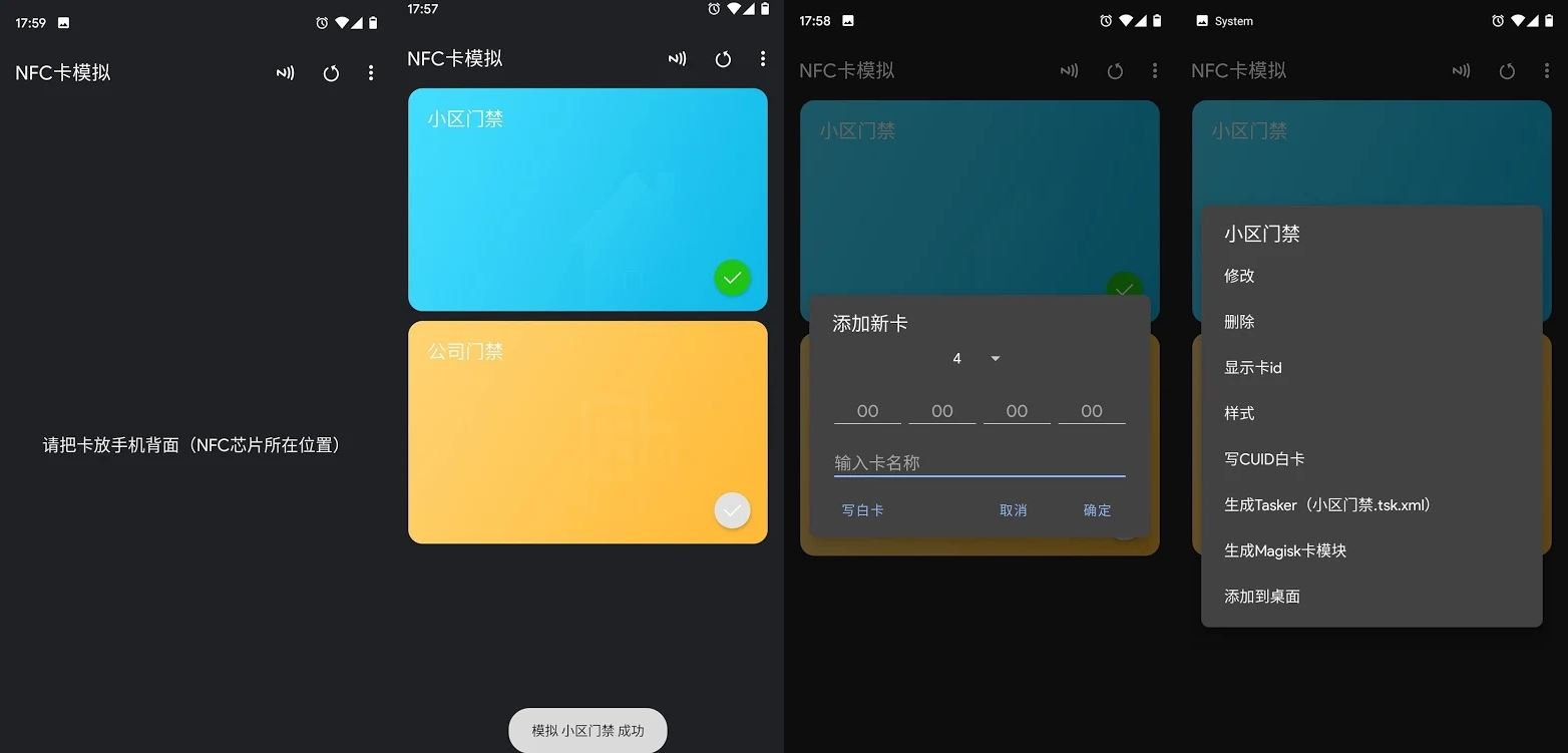 安卓 NFC卡模拟 v8.0.1 去广告专业版 - 灵魂源码网-网站搭建教学-软件开发-小程序源码