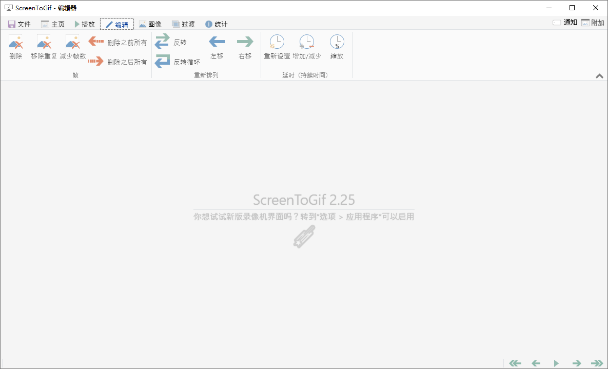 图片[2] - GIF动画录制工具 ScreenToGif v2.36.0 - 灵魂源码网-网站搭建教学-软件开发-小程序源码