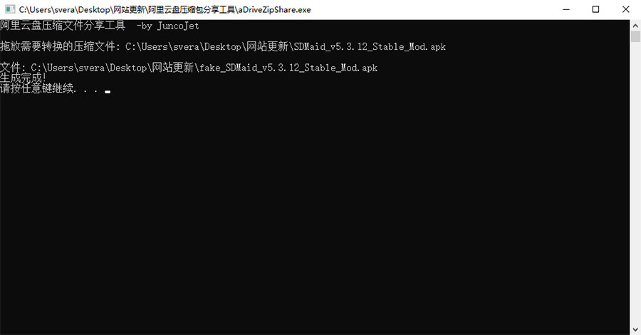 阿里云盘压缩包分享工具 突破分享apk、zip、7z限制 - 灵魂源码网-网站搭建教学-软件开发-小程序源码