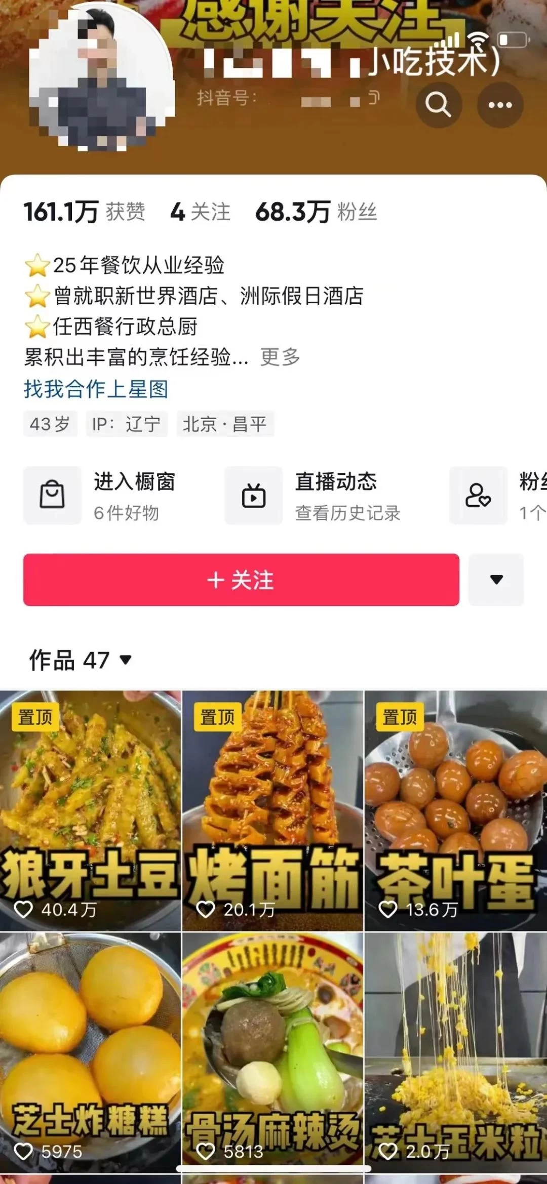 图片[2] - 小吃配方项目高阶新玩法，新手小白轻松上手，暴利冷门蓝海，日入2000+ - 灵魂源码网-网站搭建教学-软件开发-小程序源码