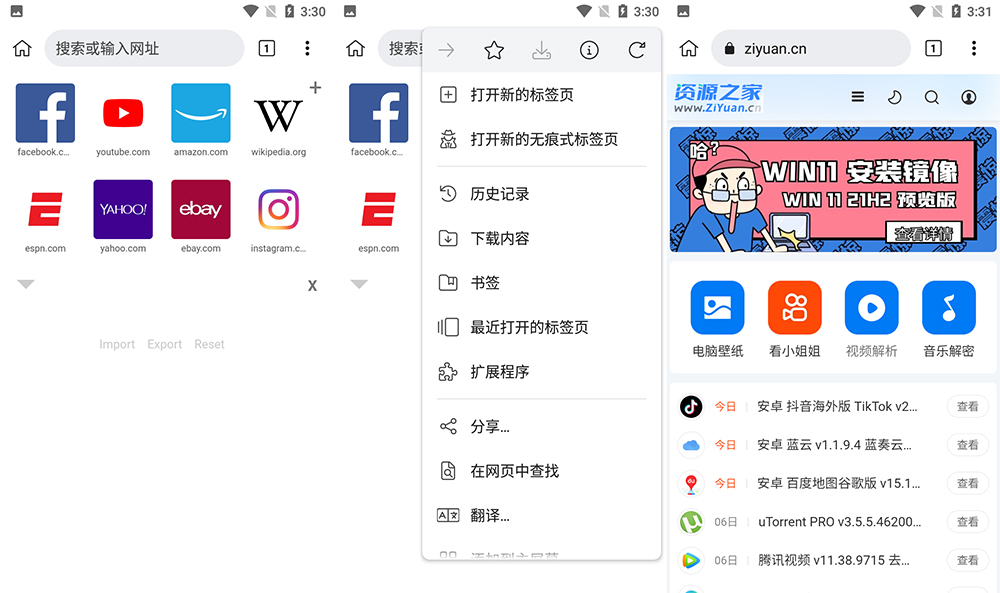 安卓 Kiwi浏览器 v111.0.5563.73 正式版 - 灵魂源码网-网站搭建教学-软件开发-小程序源码