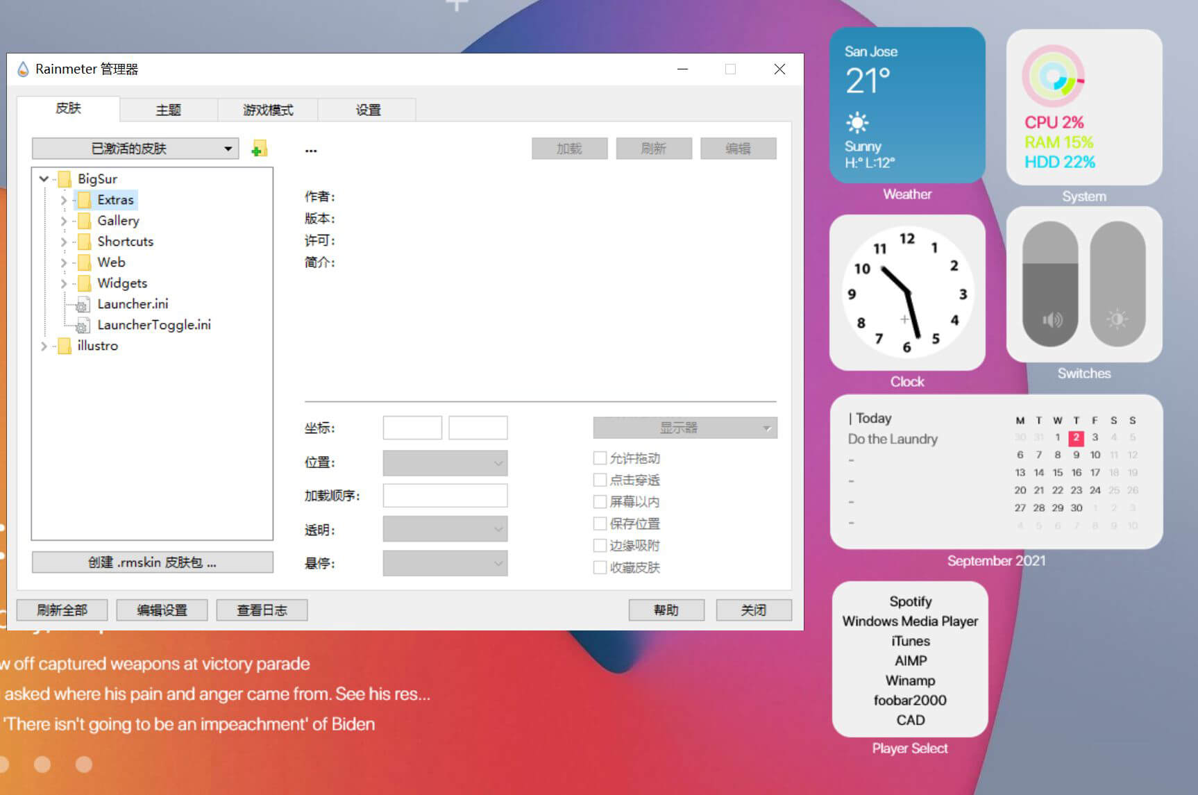 雨滴桌面「Rainmeter」v4.5.11 官方安装版 - 灵魂源码网-网站搭建教学-软件开发-小程序源码