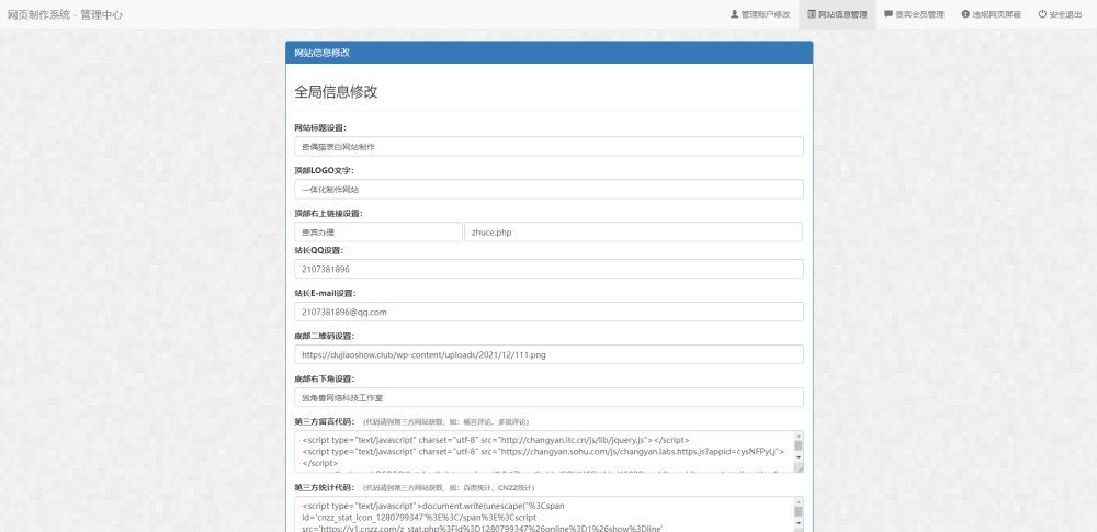 图片[4] - 表白网制作网站PHP源码 在线制作表白网页 - 灵魂源码网-网站搭建教学-软件开发-小程序源码