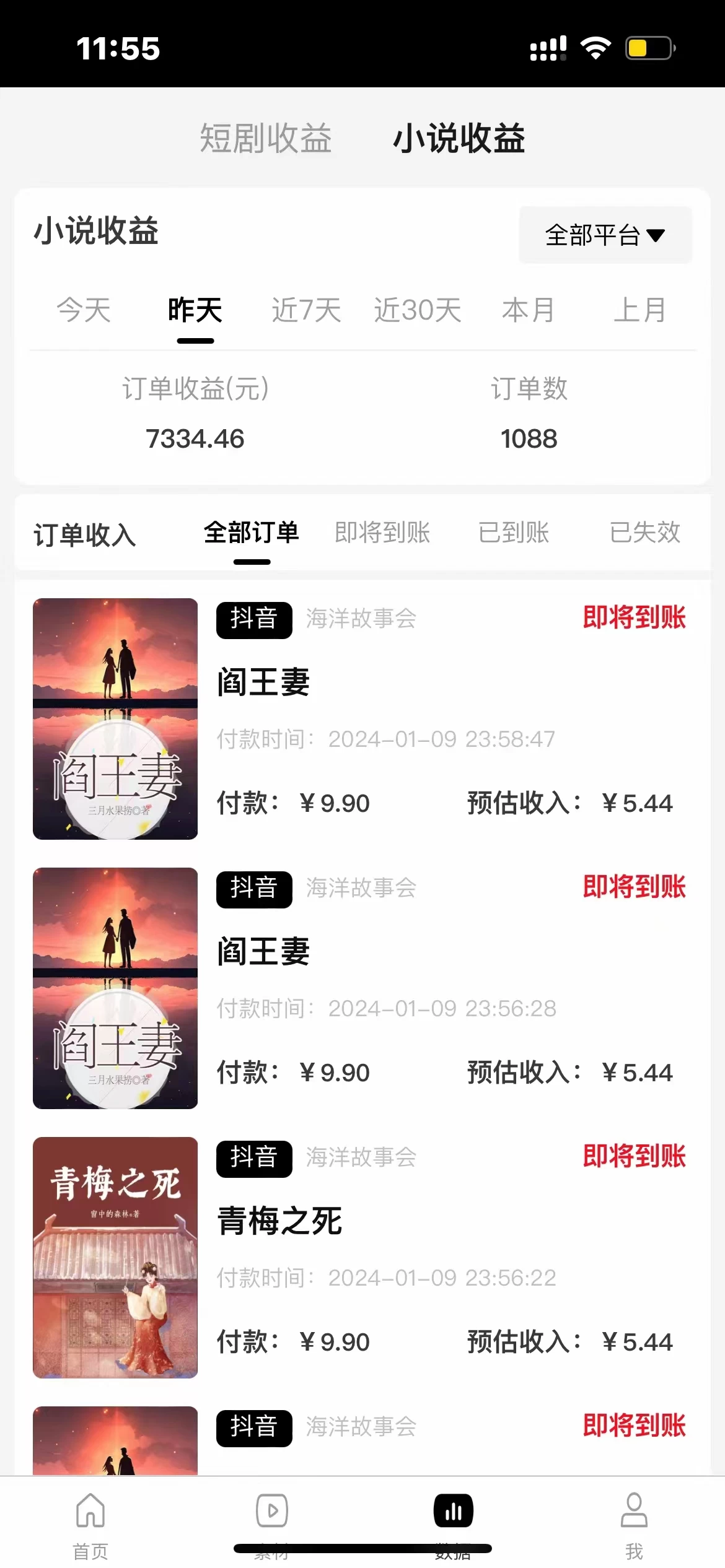 图片[2] - 小说推文故事会日入 1000+ - 灵魂源码网-网站搭建教学-软件开发-小程序源码
