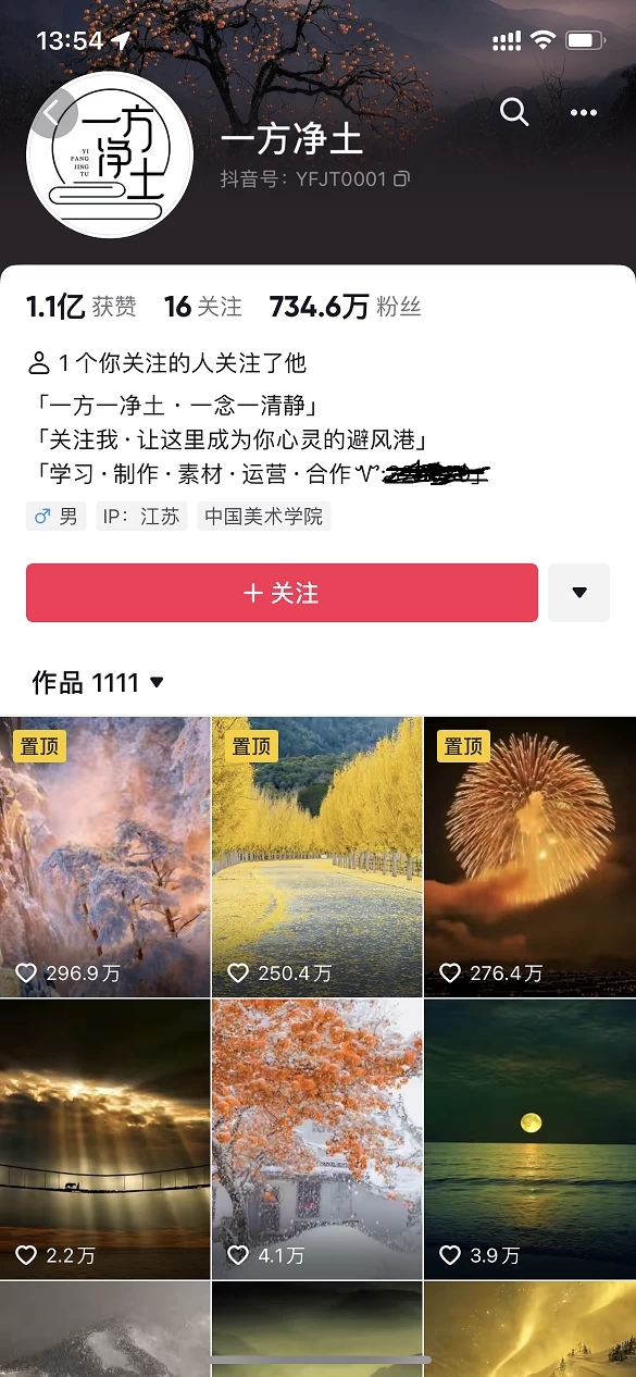 图片[2] - 暴利蓝海风景项目疯狂涨粉 740w，0 门槛，无需露脸，可矩阵，可收徒，日入 4 位数（附教程和素材） - 灵魂源码网-网站搭建教学-软件开发-小程序源码