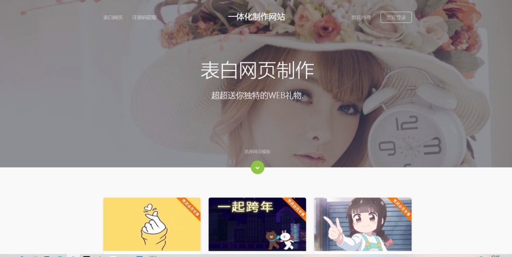 表白网制作网站PHP源码 在线制作表白网页 - 灵魂源码网-网站搭建教学-软件开发-小程序源码